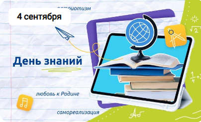 Разговоры о важном.