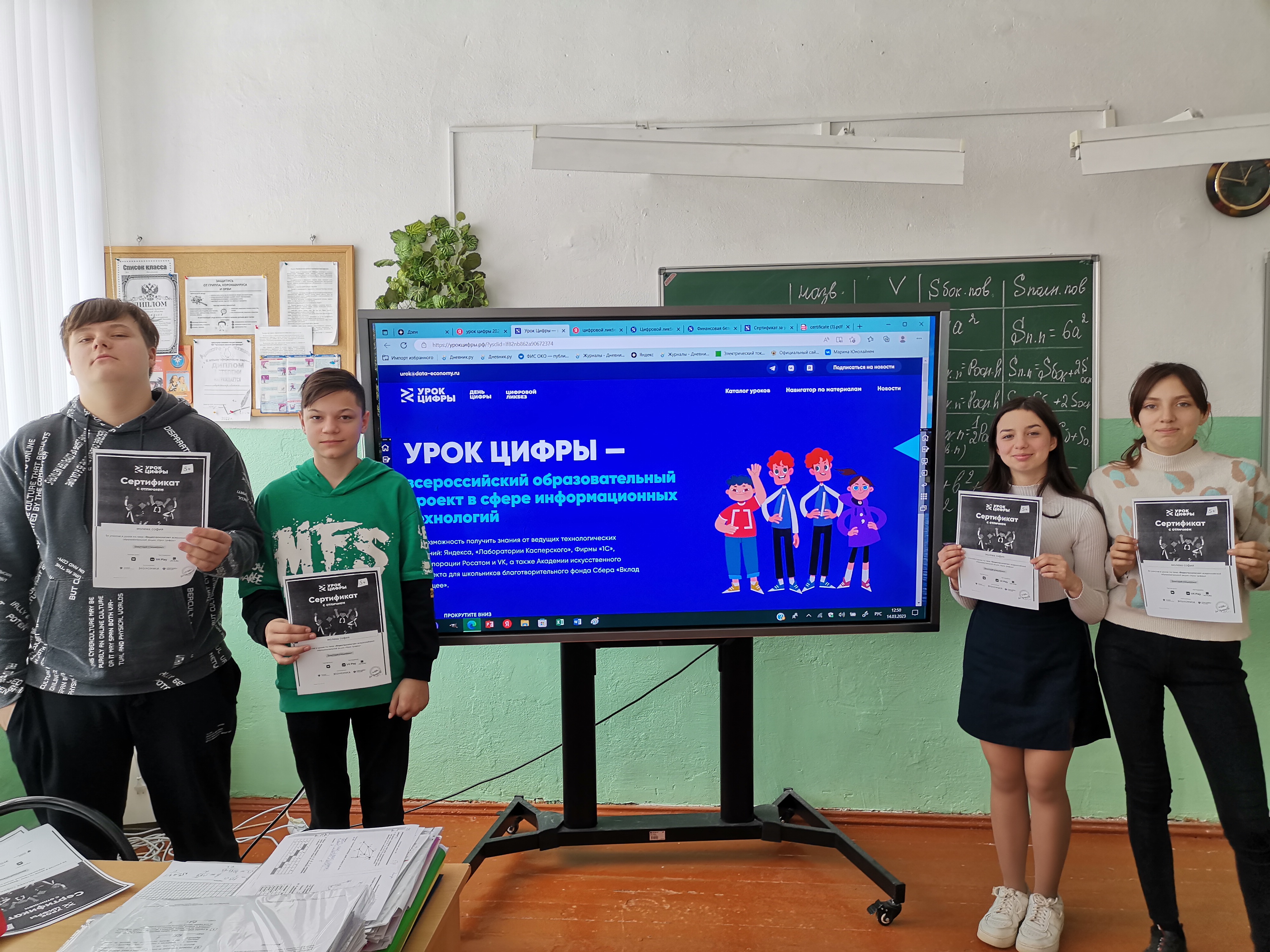 Урок цифры:Что прячется в смартфоне: исследуем мобильные угрозы.