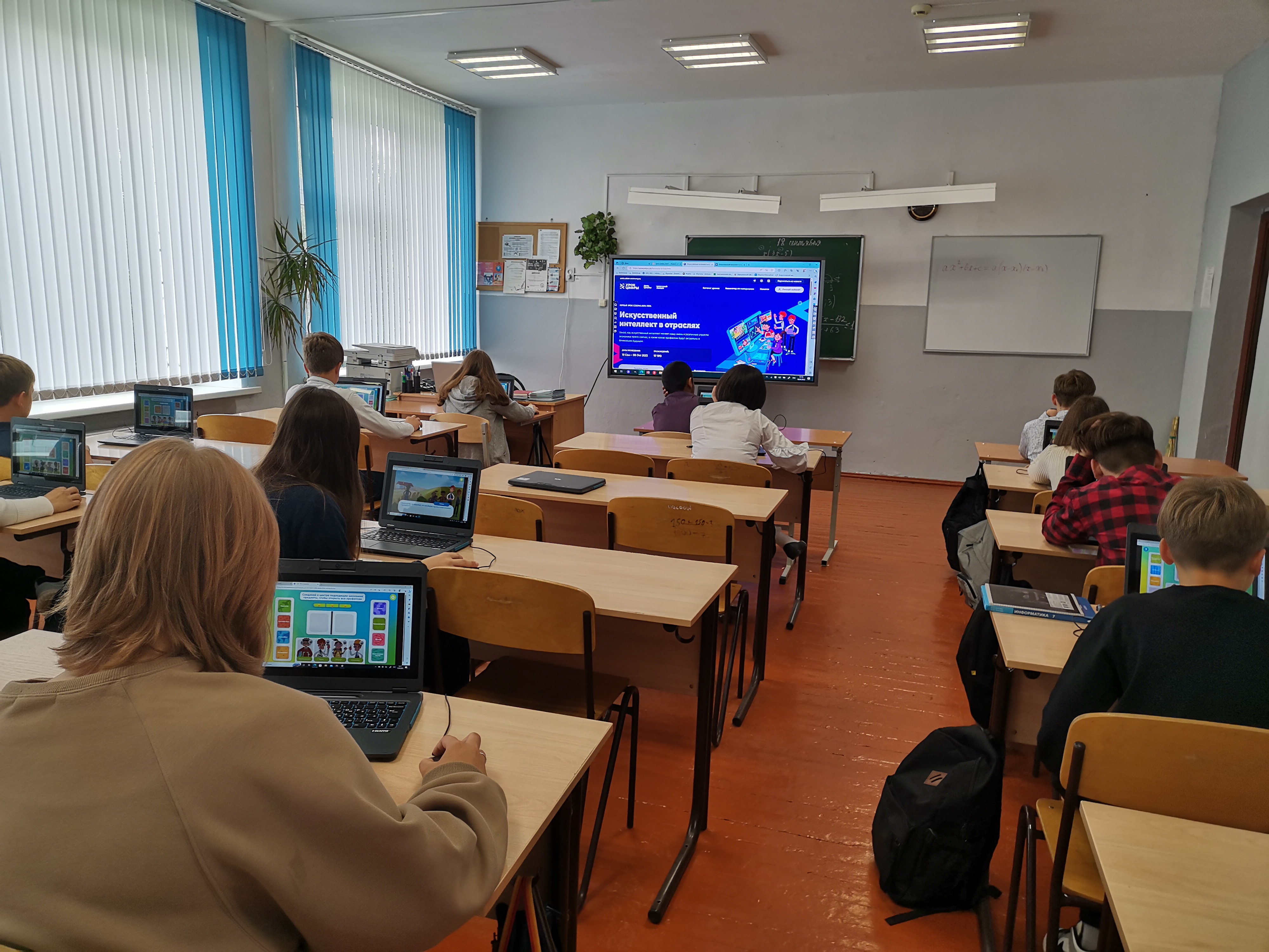 Урок цифры  «Искусственный интеллект в отраслях».