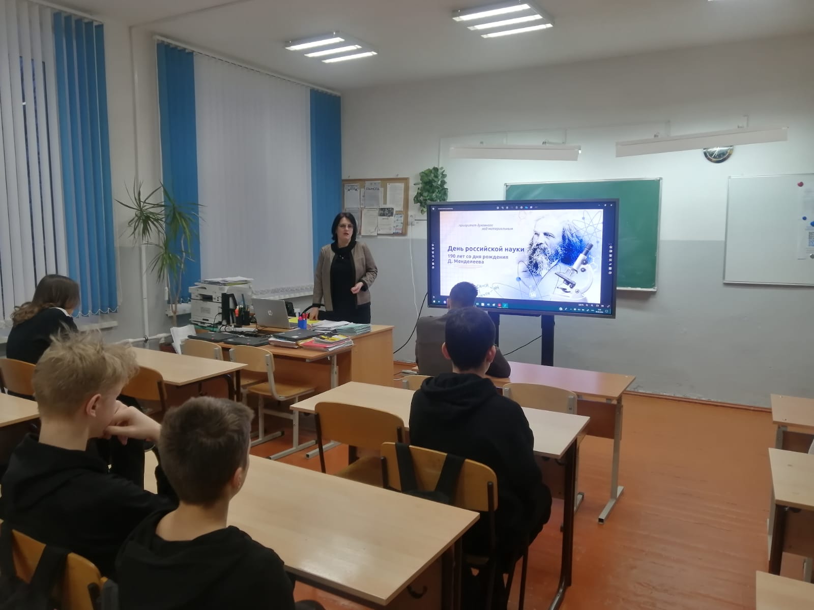 05.02.24 в рамках цикла «Разговоры о важном» во всех классах прошли уроки, посвященные Дню российской науки..