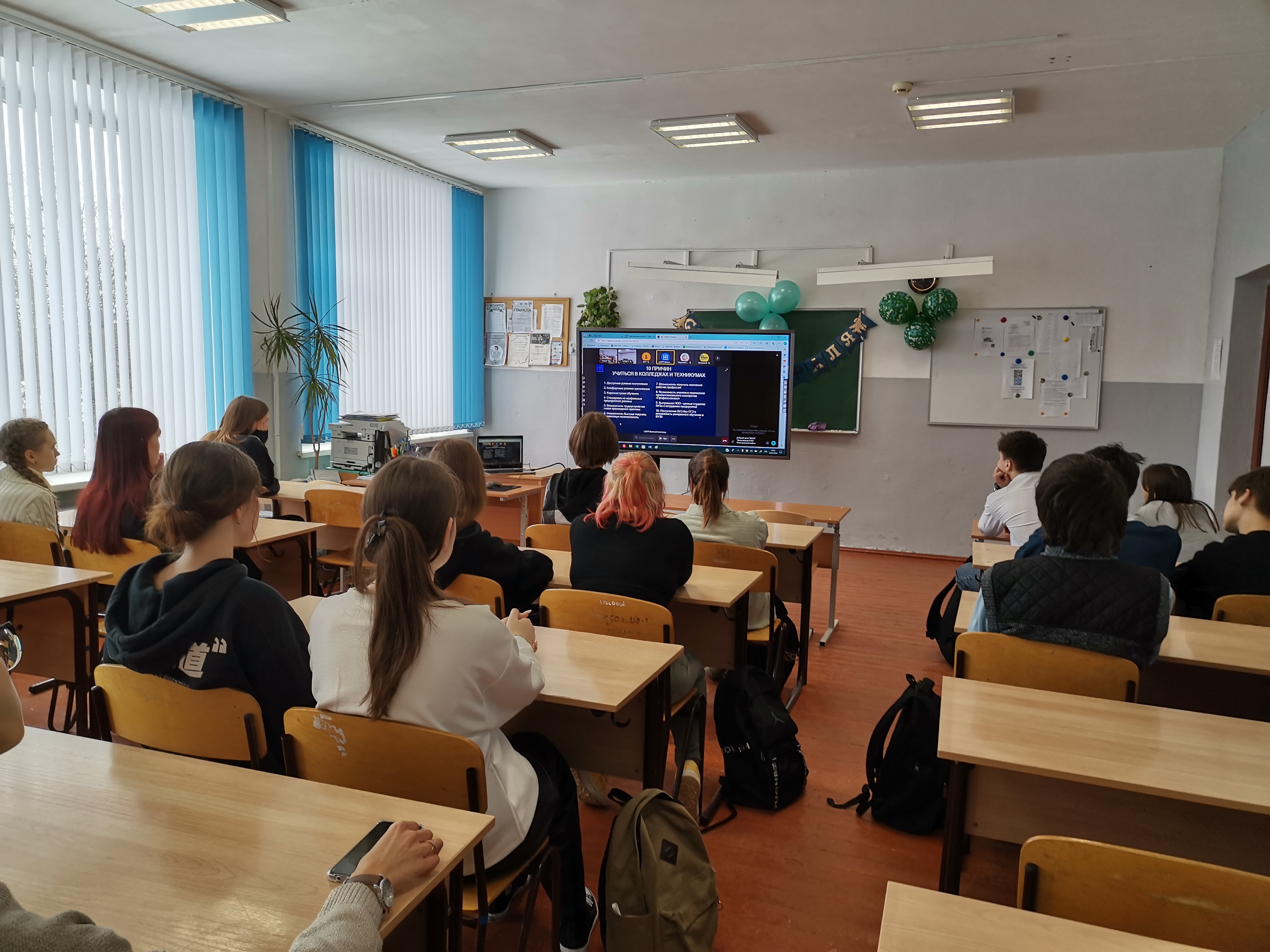 Онлайн-встреча  с представителями  ЦОПП, Новгородского торгово-технологического техникума, Дорожно-транспортного техникума..