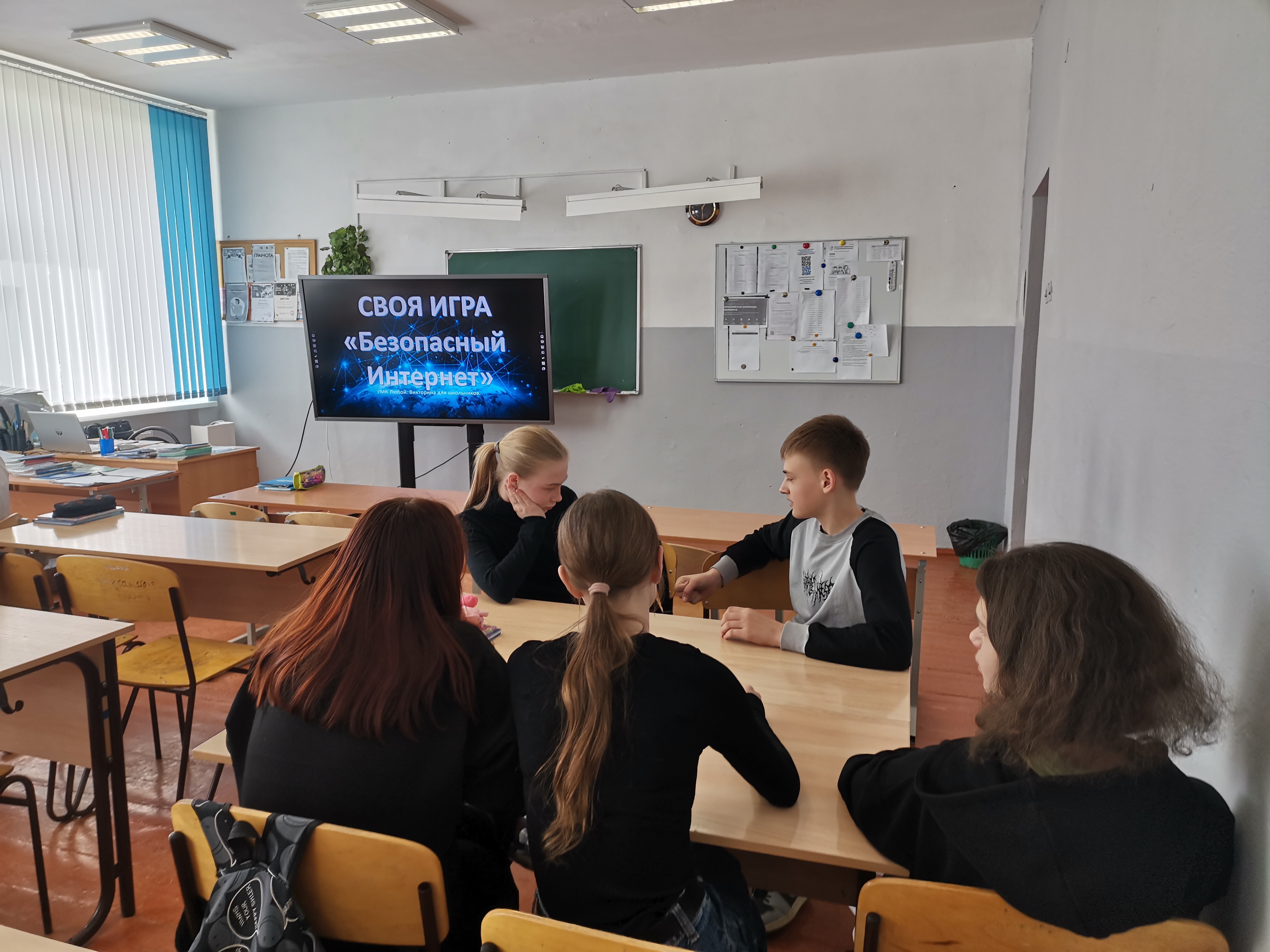 Игра - викторина  &amp;quot;Безопасность в сети интернет&amp;quot;.