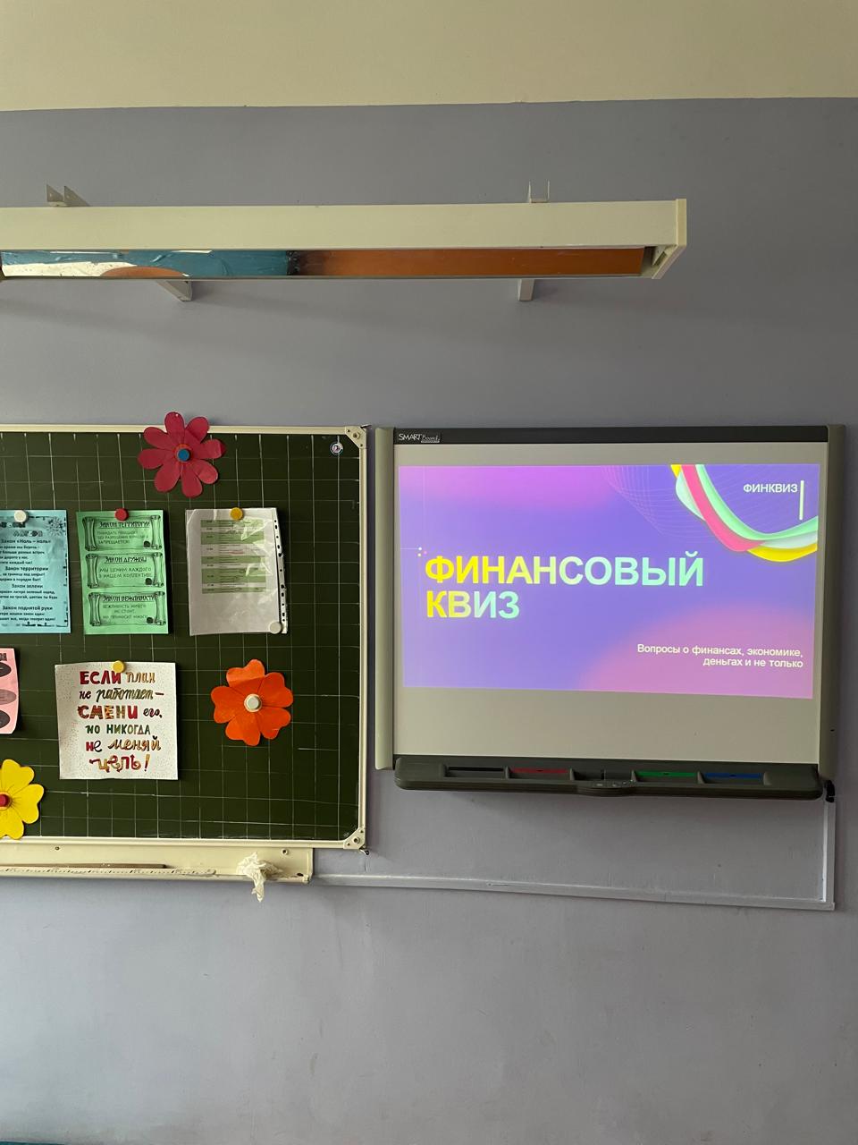 Игра по финансовой грамотности &amp;quot;Финансовый квиз&amp;quot;.