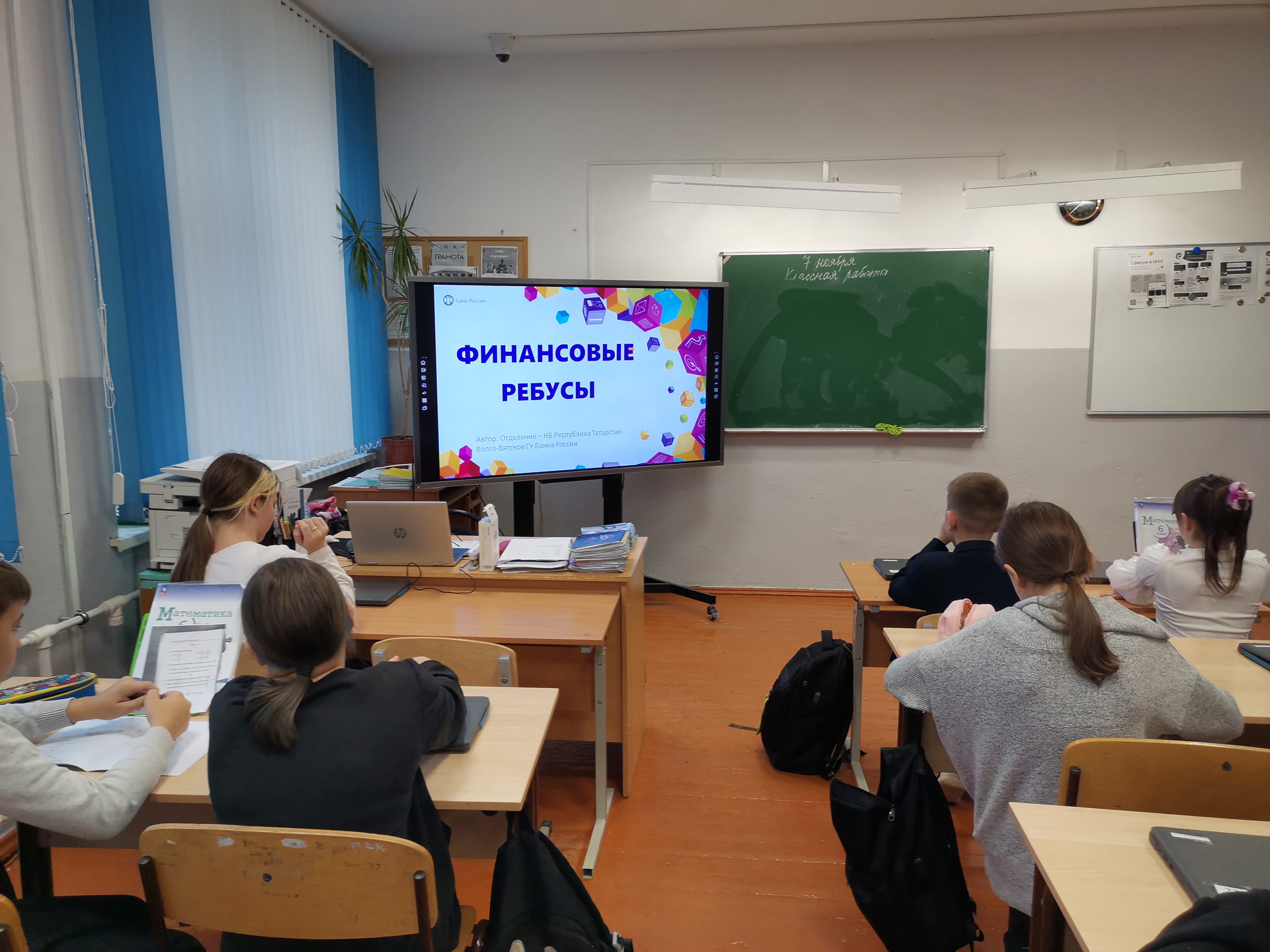 Увлекательная игра «Финансовые ребусы» от Банка России.