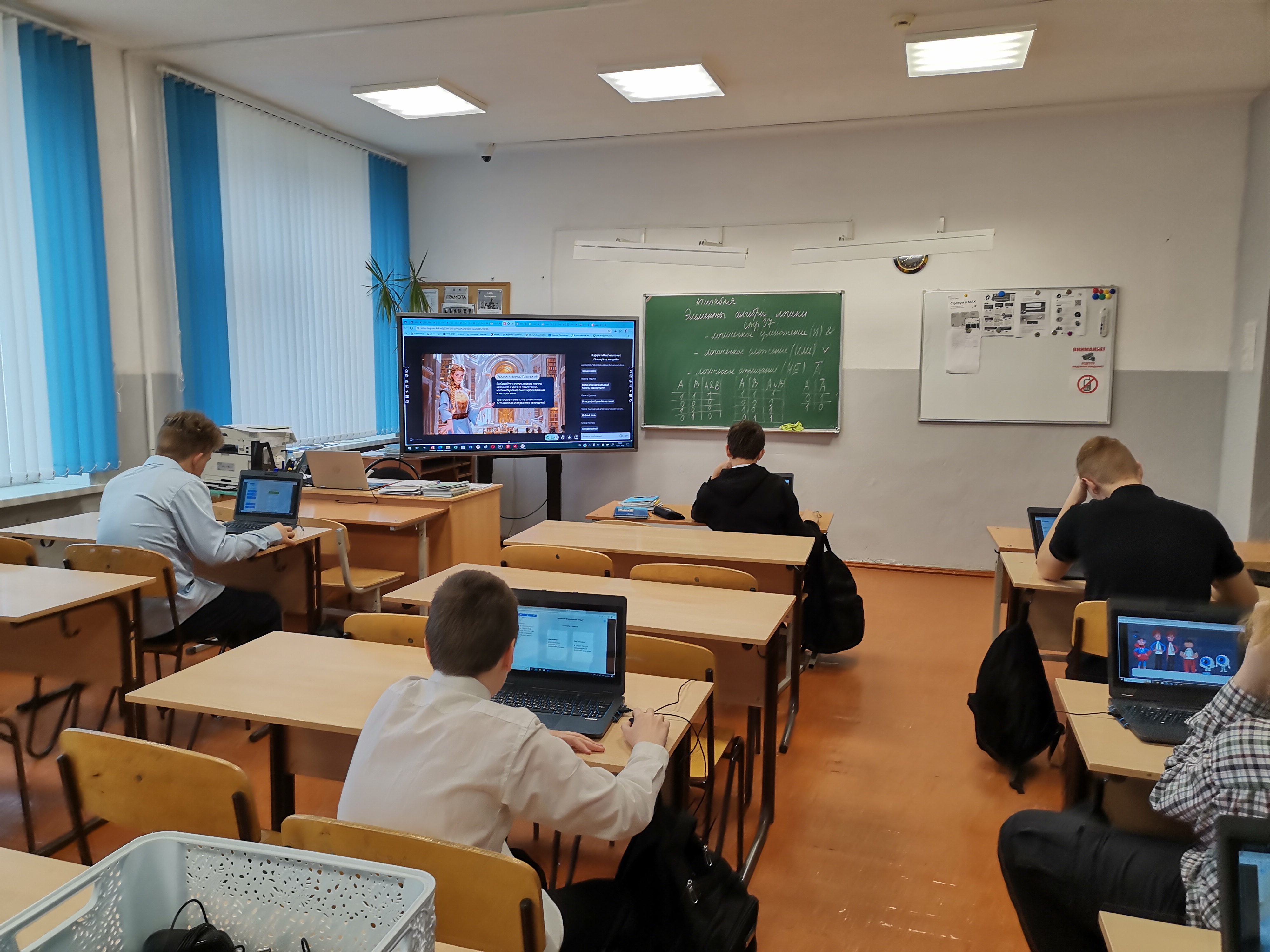 В рамках Онлайн-уроков финансовой грамотности Банка России ученики 8 класса приняли участие в уроке по теме &amp;quot;Облигации. Что это такое и как на них заработать?&amp;quot;.