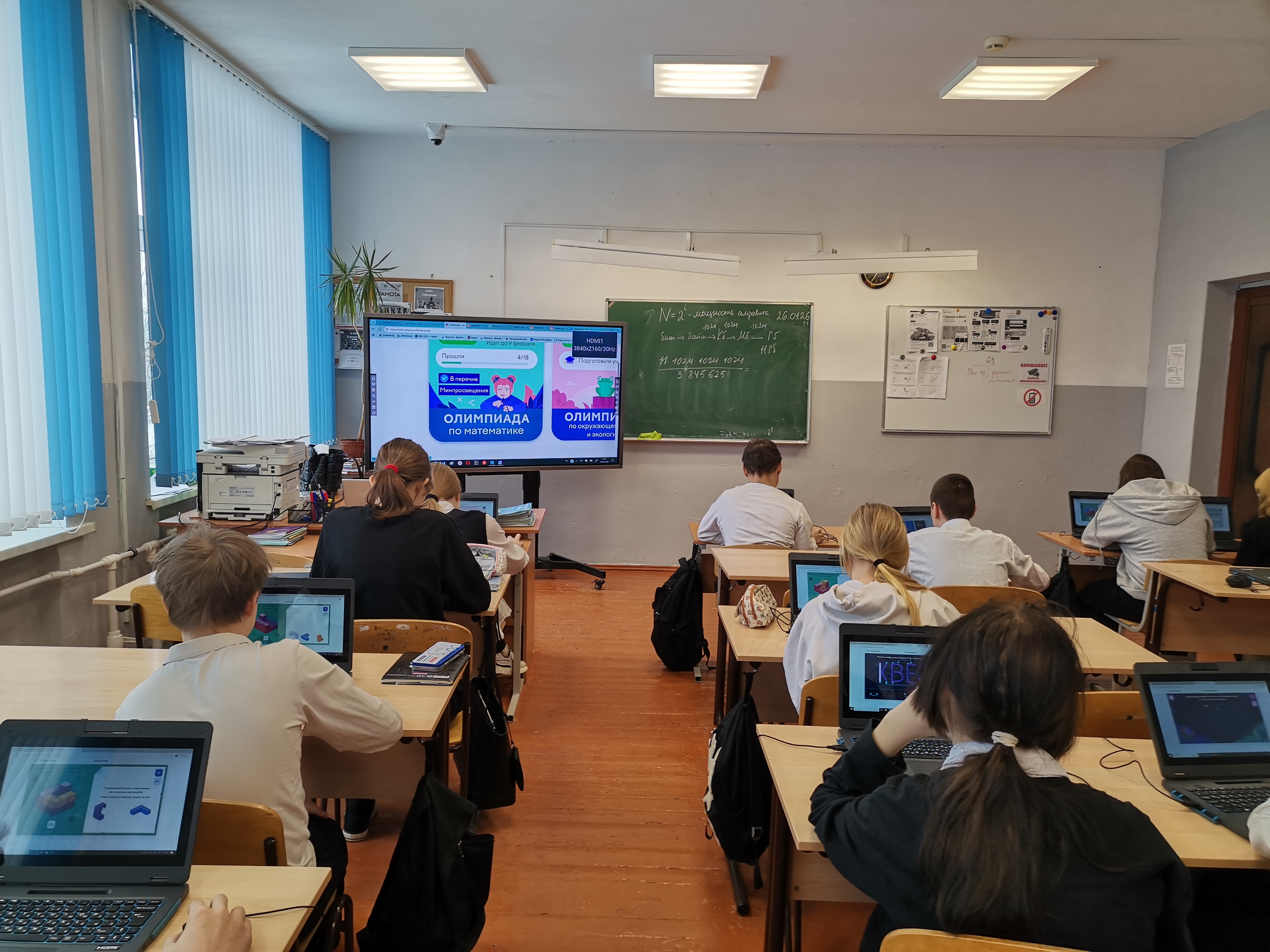 С 13 января по 9 февраля 2026 года на платформе Учи.ру проходит Всероссийская онлайн-олимпиада по математике для дошкольников и учеников 1–11 классов.