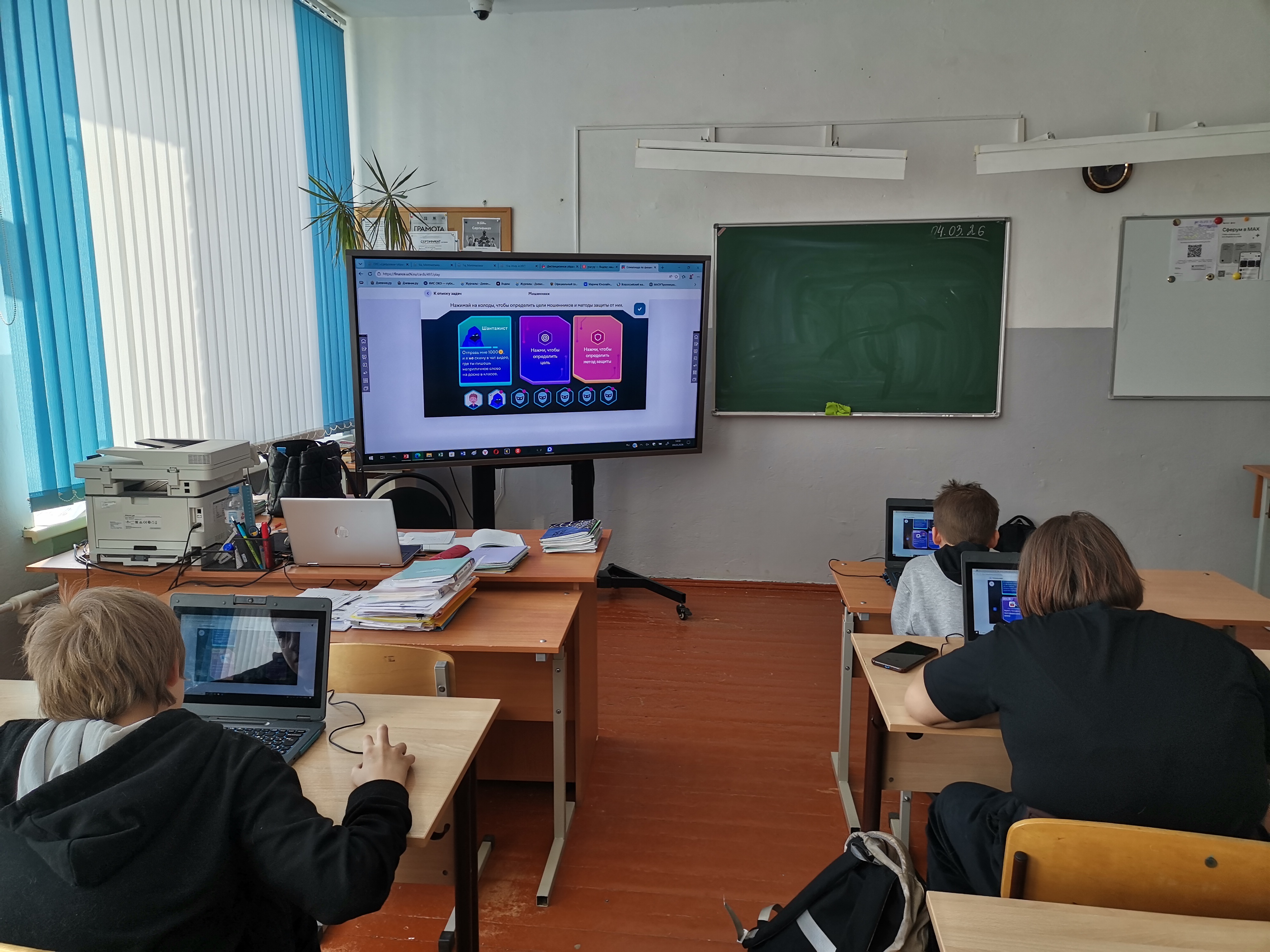 Обучающиеся МАОУ «Бронницкая СОШ» приняли участие в Всероссийской онлайн-олимпиаде по финансовой грамотности и предпринимательству на платформе Учи.ру.