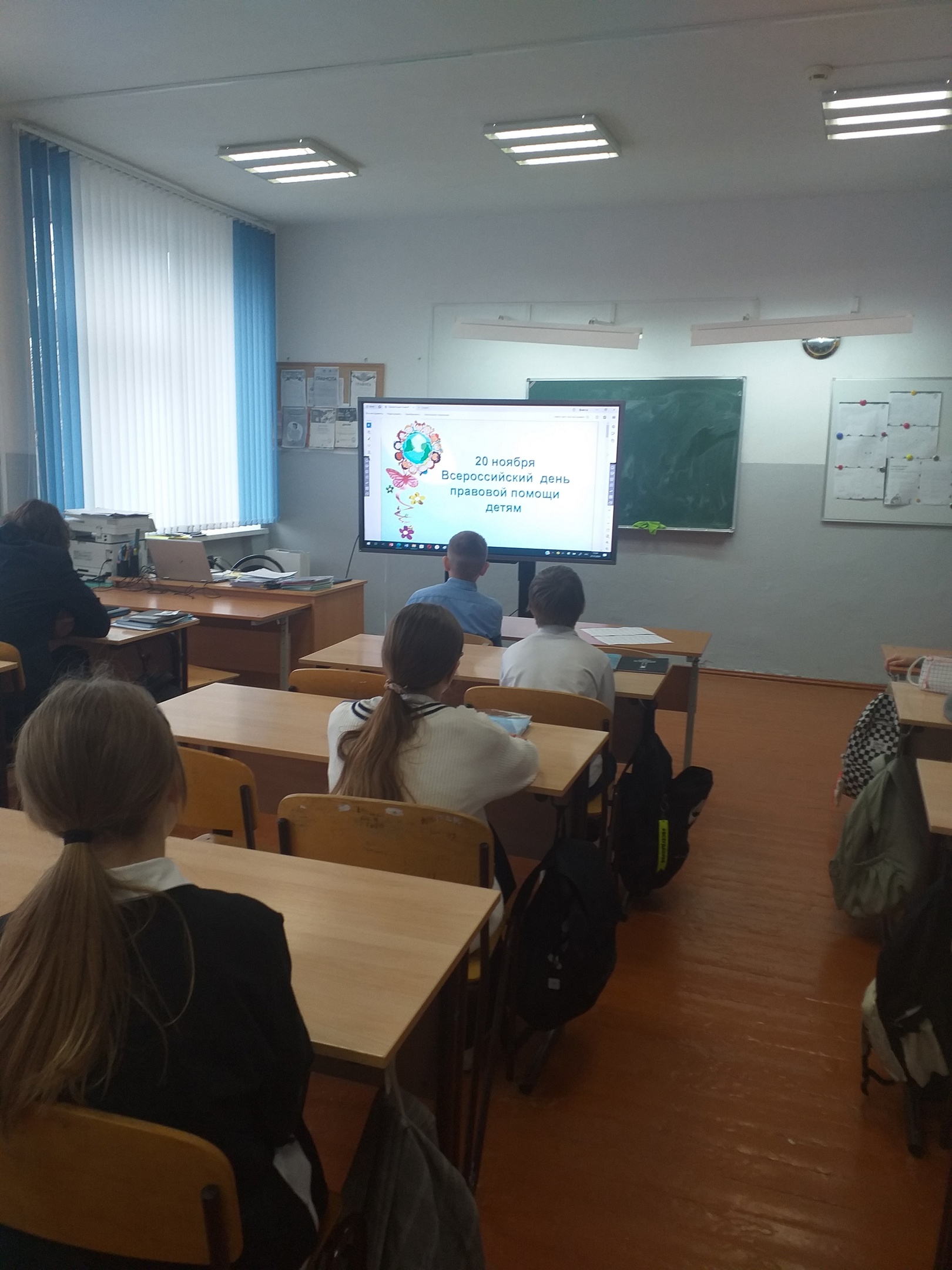 Мероприятие по правовому просвещению несовершеннолетних в рамках проведения Всероссийского дня правовой помощи детям..
